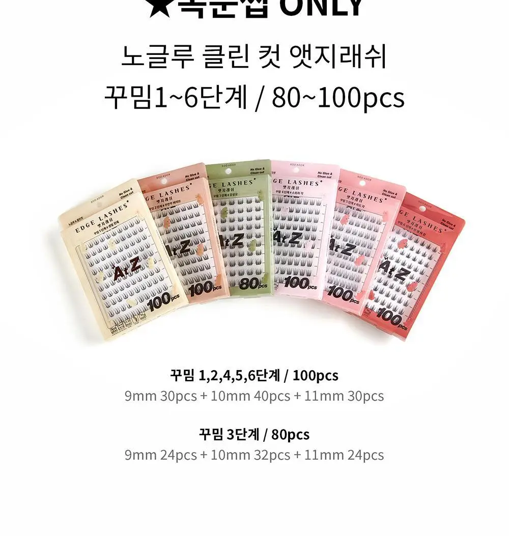 [수아도르] 노글루 클린컷 앳지래쉬 8종 택1(오브제 속눈썹+트위저/속눈썹 단일) 상세페이지 56